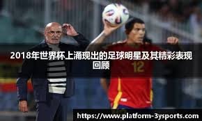 杜埃获得2025年欧洲金童奖