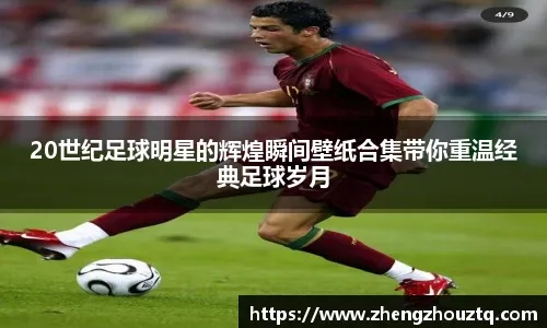 伦纳德回归后状态爆棚